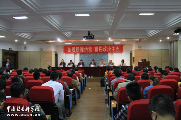 第二届中国廉政与治理“太湖论坛”在无锡举行  以制度建设营造良好政治生态